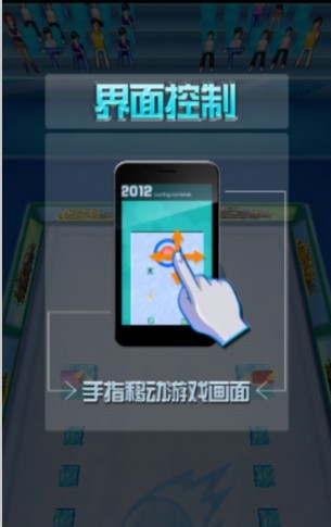 热血冰壶截图3