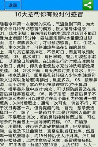 民间秘方截图4