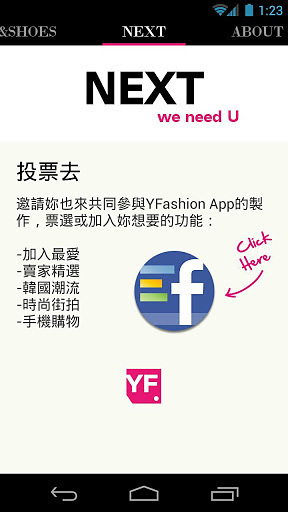 YFashion 时尚网购截图5