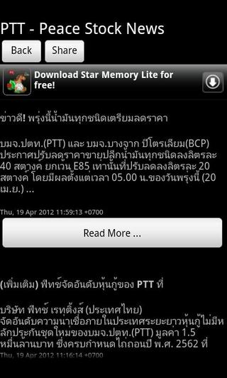 Peace Stock News / ข่าว หุ้น截图3