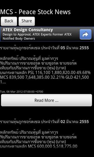 Peace Stock News / ข่าว หุ้น截图4