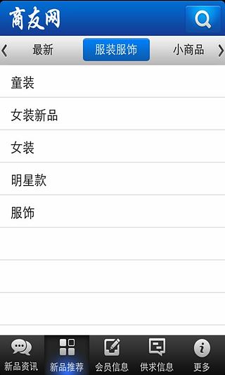 商友网截图1