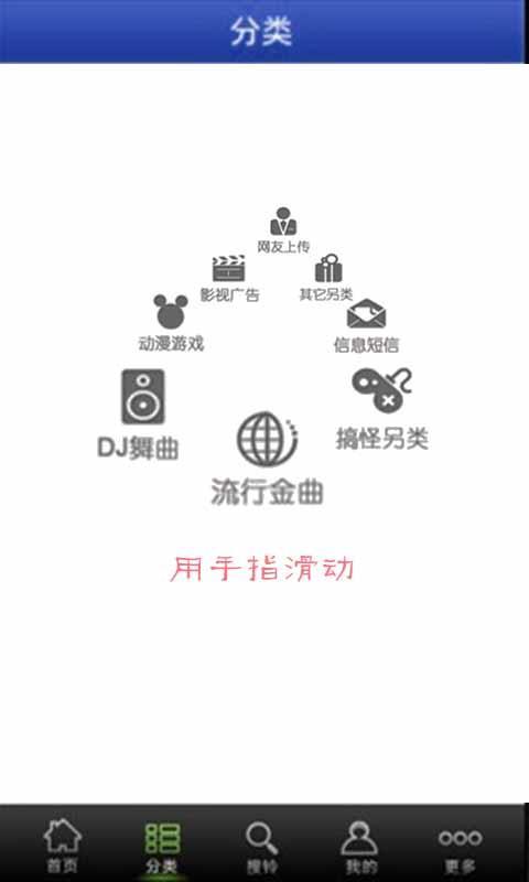 多多铃声库截图2