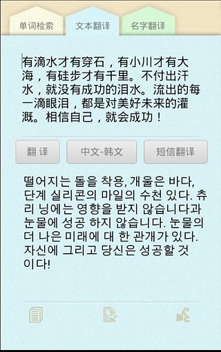 中韩词典截图1