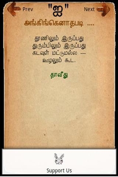 i Tamil Book截图