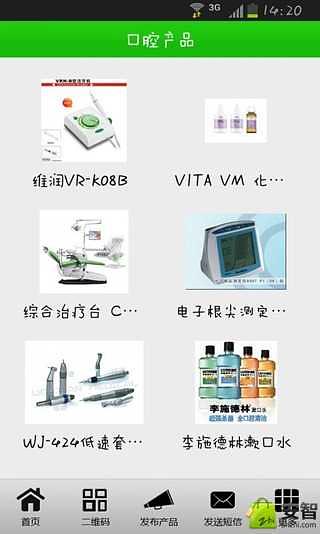 中国口腔门诊门户网截图4