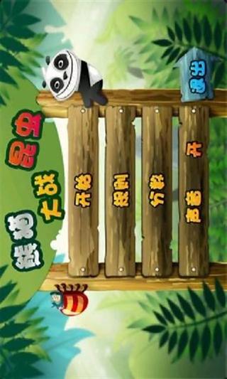 熊猫大战昆虫中文版截图1