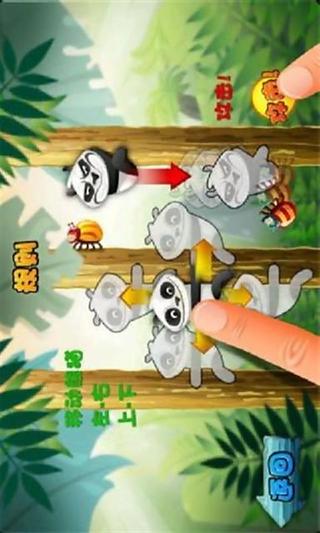 熊猫大战昆虫中文版截图2