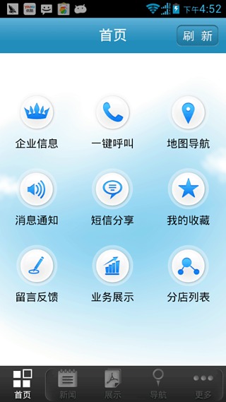 中国手机门户截图1
