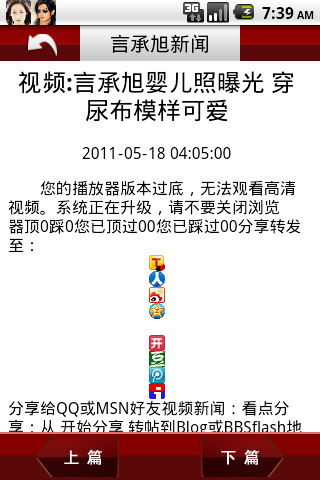 言承旭新闻截图3