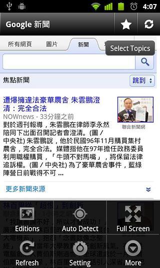 Google News Plus截图2