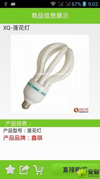 中国环保节能灯网截图3