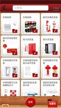 生动化产品手册截图