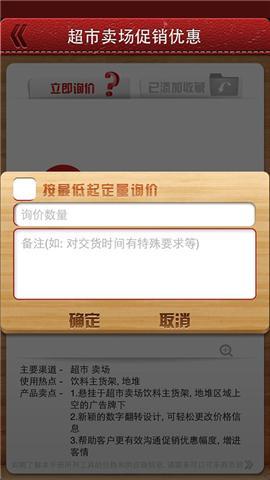 生动化产品手册截图4