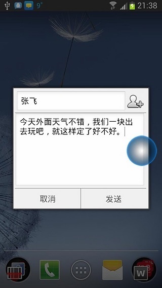 语音快捷键截图1