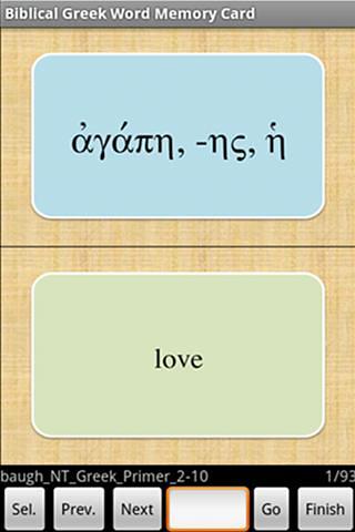 Free Biblical Greek Flashcard截图1