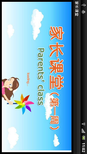 Parent Class截图1