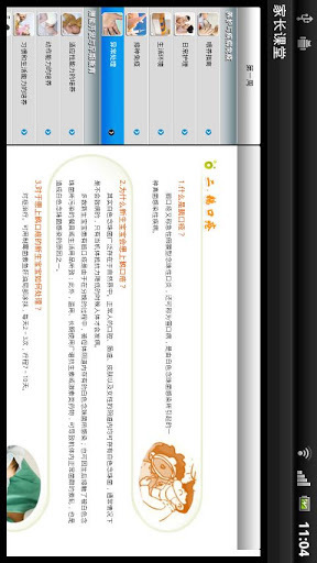 Parent Class截图2