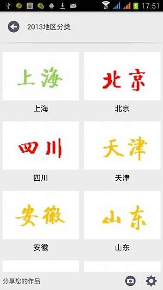 历届高考题库解析截图3