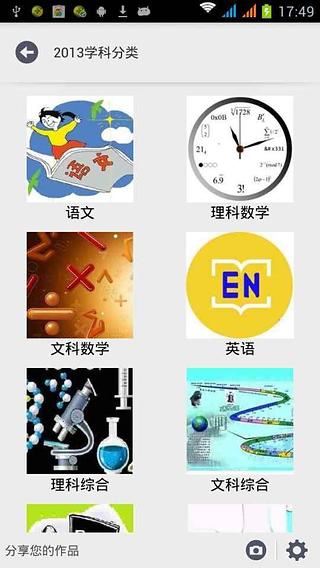 历届高考题库解析截图5