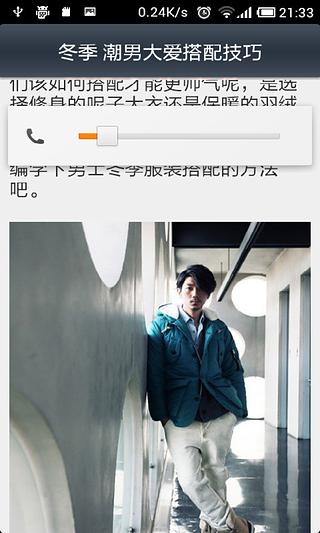 2013冬季型男装扮手册截图5