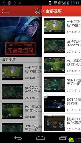 Dota2游戏视频截图1