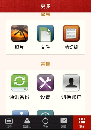 myCloud截图2