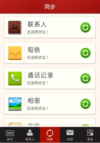 myCloud截图3