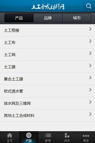 中国土工合成材料网截图1