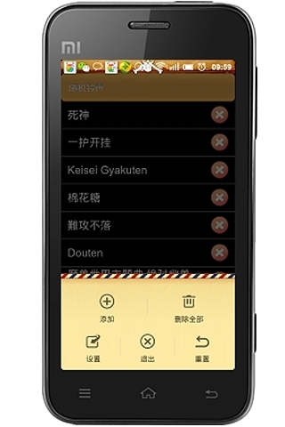 我的铃声列表截图2