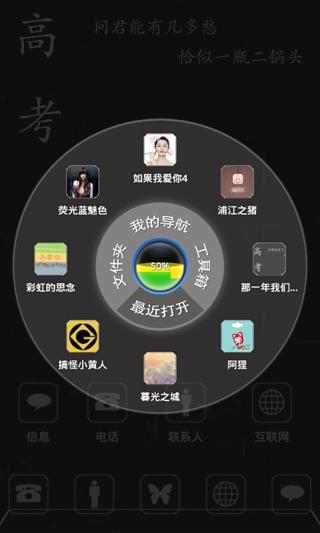 那一年我们的高考-3D桌面主题截图2