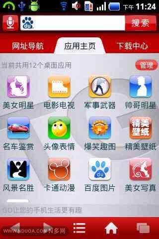 TG图库截图6