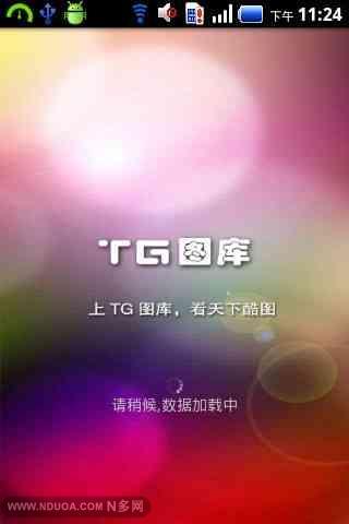 TG图库截图8