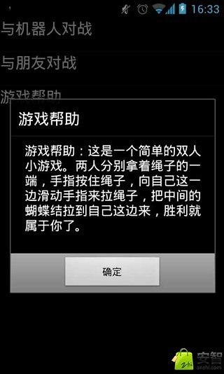 与朋友比赛拔河截图3