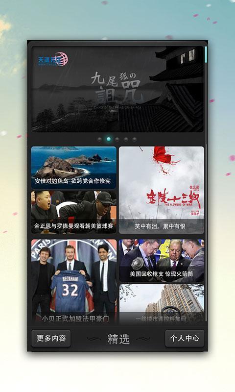 郭德纲爆笑相声集截图4