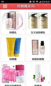 韩国化妆品截图