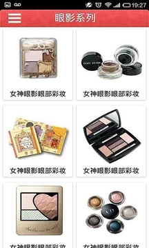 韩国化妆品截图
