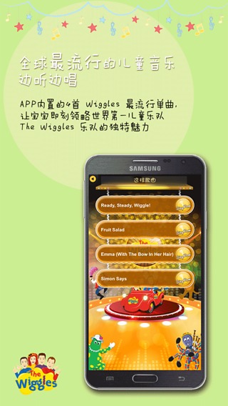 和The Wiggles一起唱截图1