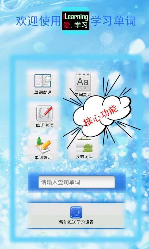 2013MBA联考英语单词截图1