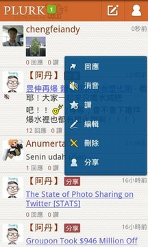 Plurk for Android (噗浪推荐)截图