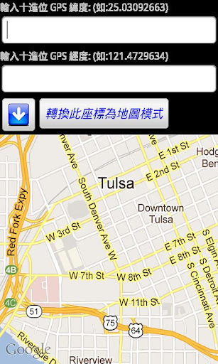 GPS座标地图转换器截图1