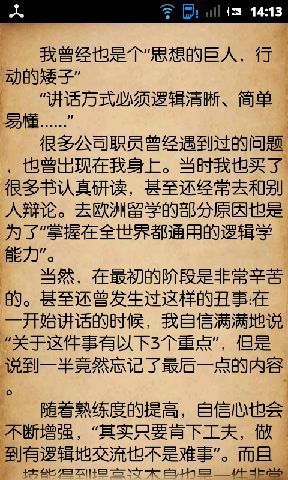 非看不可的职场截图4