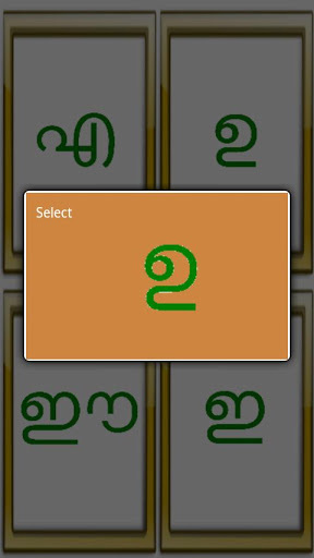 Malayalam Quiz Aksharam Lite截图1