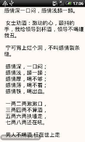 多场合说话技巧相似应用下载 豌豆荚