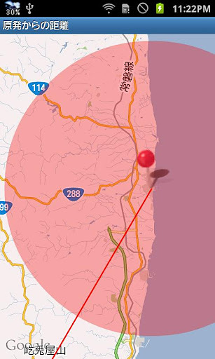 原発からの距离は？截图3