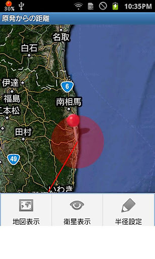 原発からの距离は？截图4