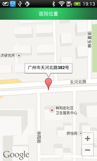 广州林和社区医院截图2