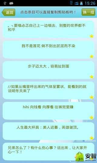 时尚个性签名截图3