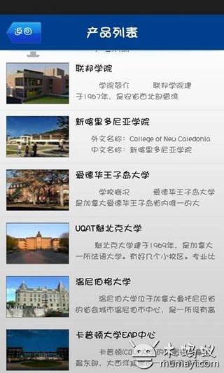 青岛出国留学截图2