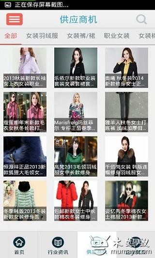 女装批发网截图4